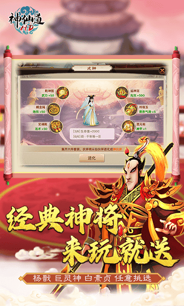 神仙道H5微端下载