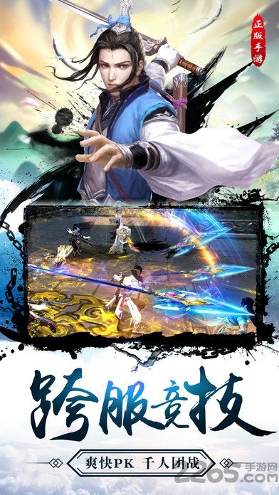 上古传说刀剑封魔录手机移植版