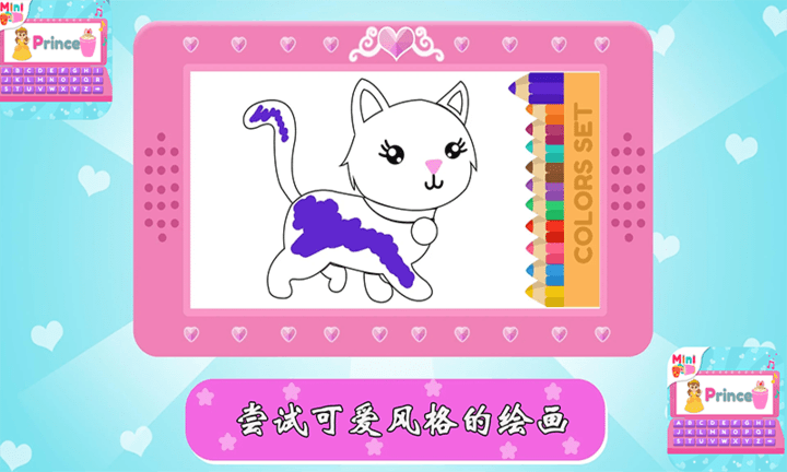 宝宝梦想电脑模拟器最新版