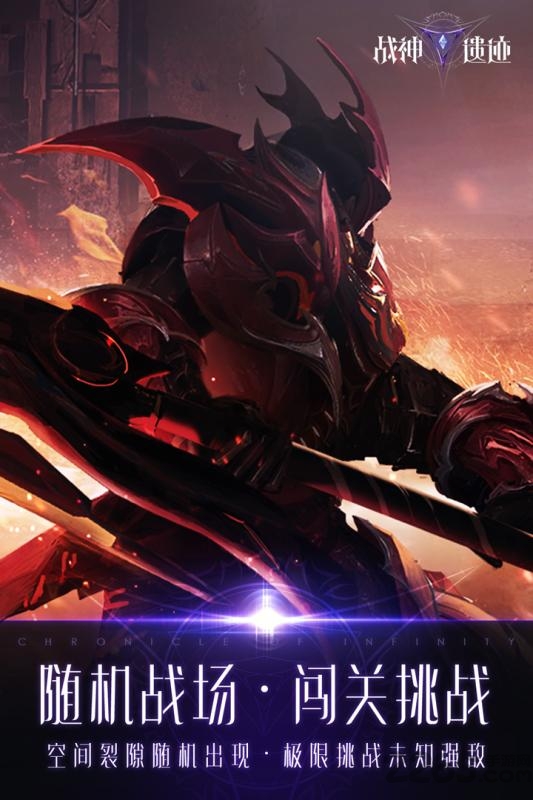 战神遗迹手游taptap端下载