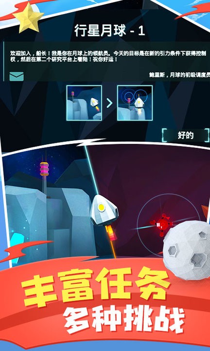 火星求生手机版下载