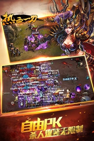 热血一刀官方版