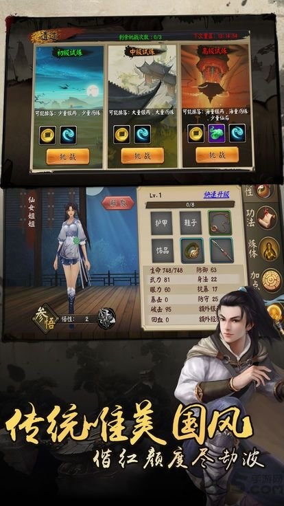 流星花与剑游戏下载