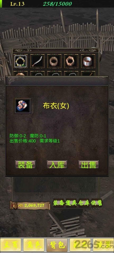 丝丝传奇taptap版