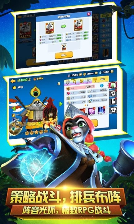 动物大乱斗游戏