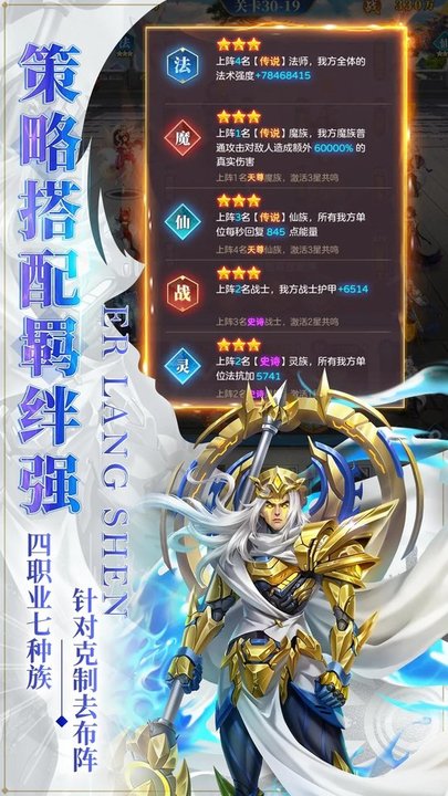 战神之决战西伯利亚官方版