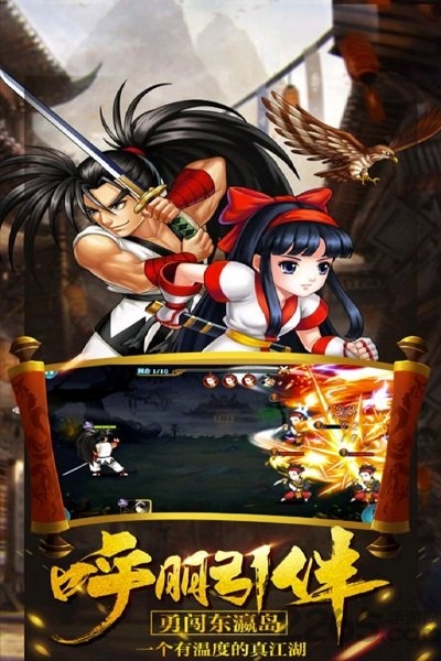 武林之王正式版