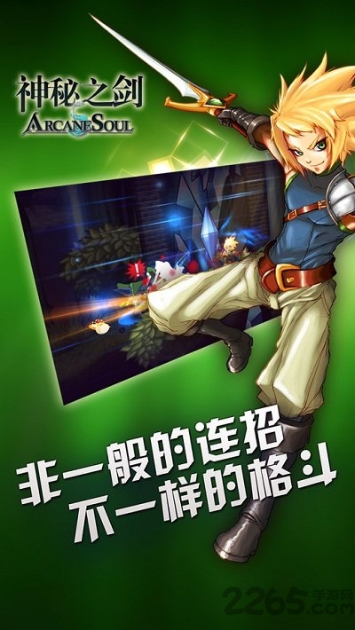 神秘之剑变态修改版