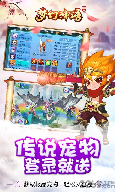 梦幻神语满v版