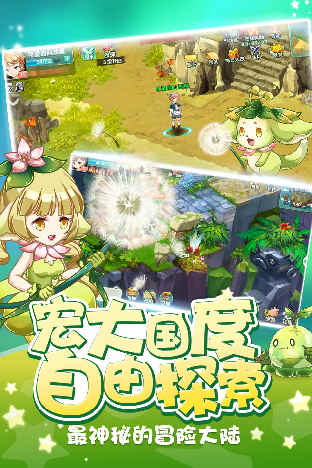 幻宠大陆taptap破解版