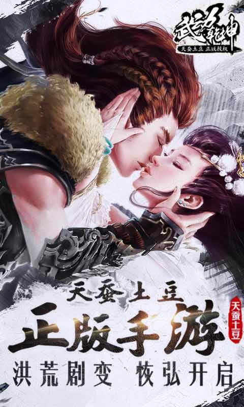 武动乾坤卡牌手游360版