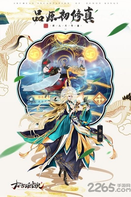 太古妖皇诀单机版