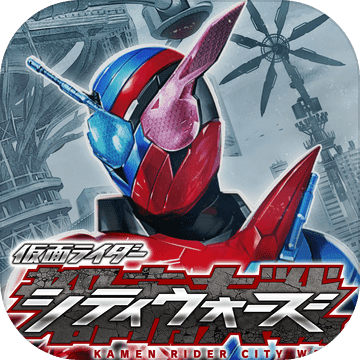 假面骑士城市大战中文版