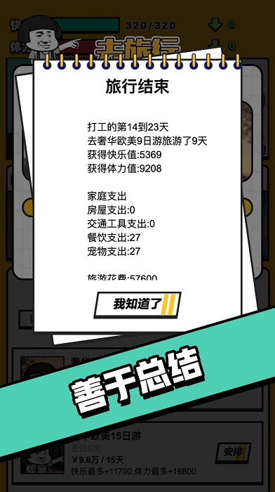 最强打工人破解版 最强打工人无限货币版下载