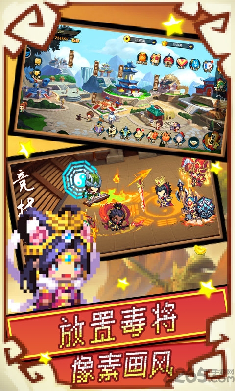 放置毒将官方版