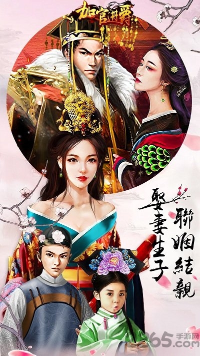 草花版升官进爵游戏(官人驾到)