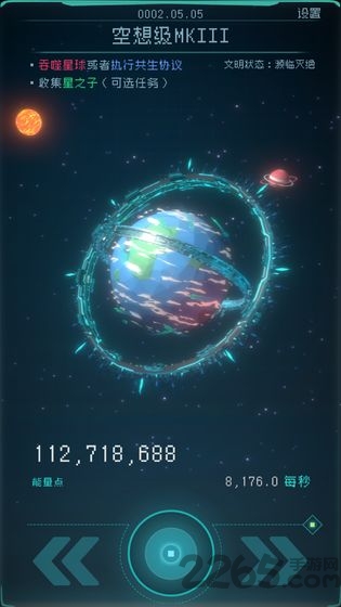 逐光启航完结版