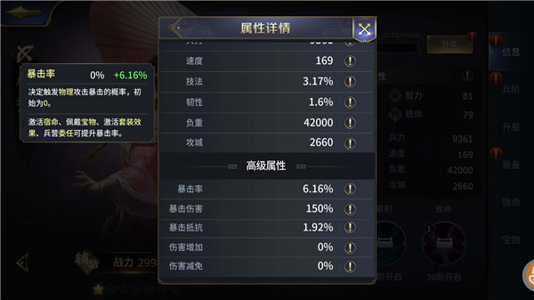 三十六计游戏有哪些属性 三十六计属性介绍大全