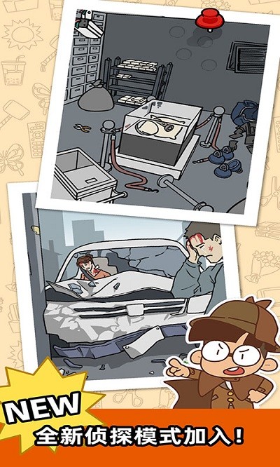 脑洞解迷和侦探最新版