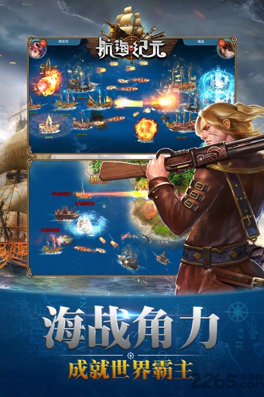 航海纪元百度客户端