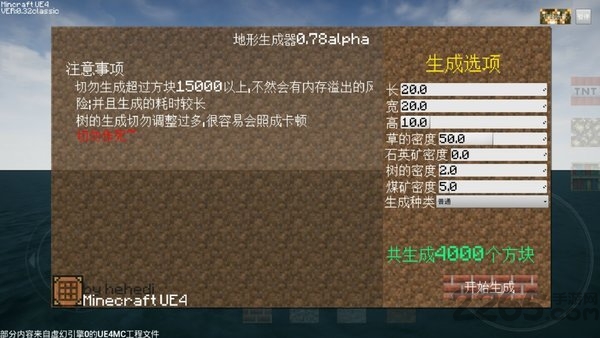 我的世界虚幻4手游(Minecraft ue4)