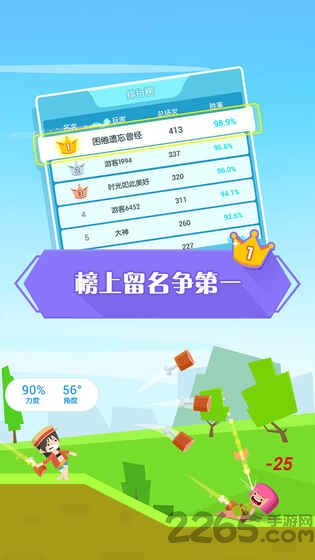 我的弓箭手游戏