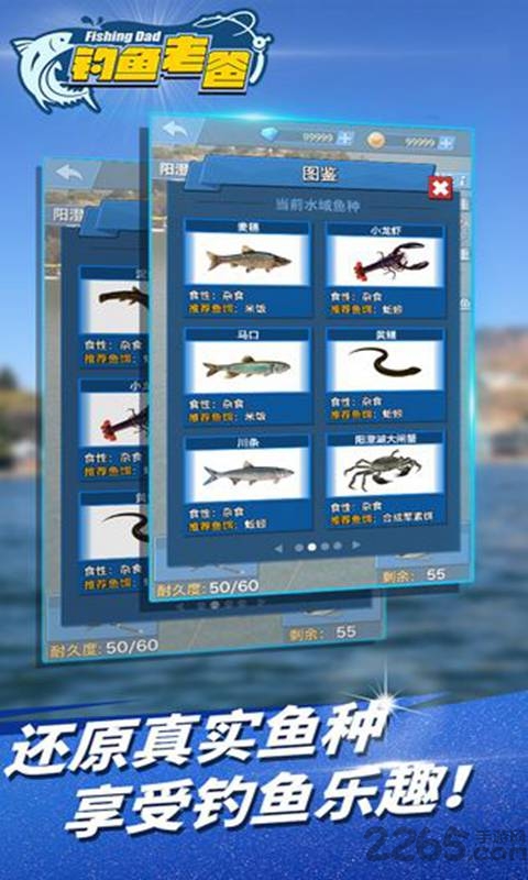 钓鱼老爸手机版