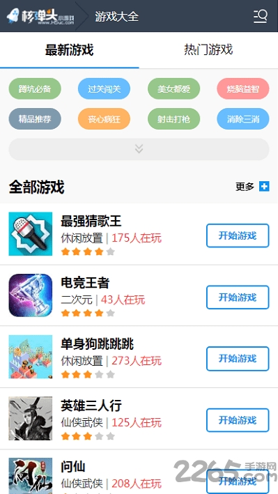 核弹头游戏在线玩