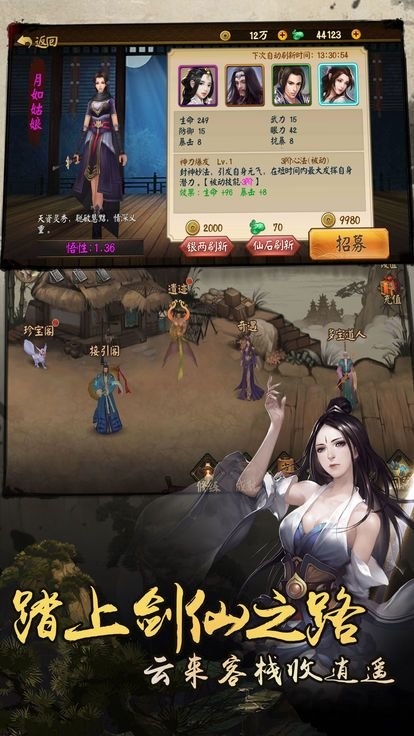 流星花与剑官方版