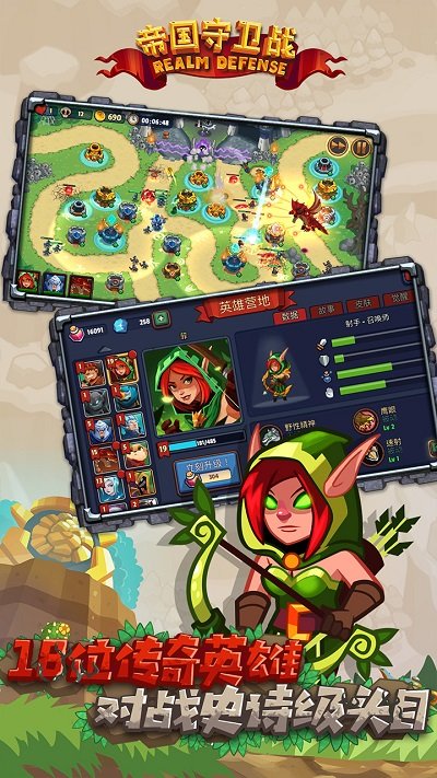 传奇塔防中文版