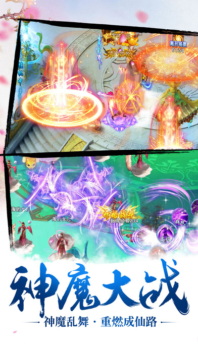 古剑奇缘神魔传手机版