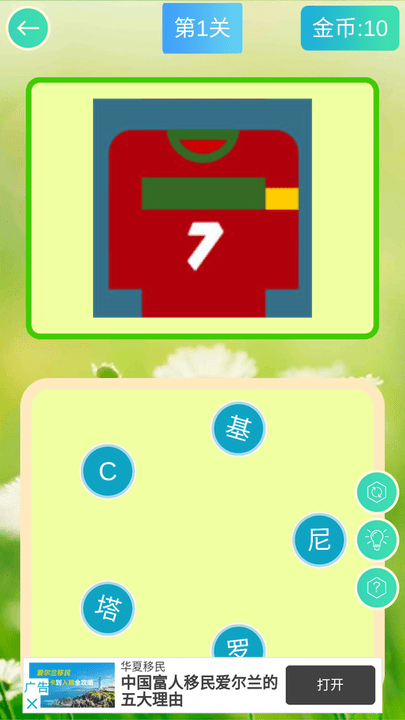 美图大连线手游