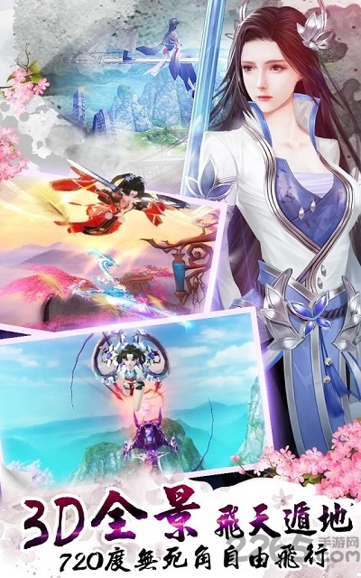 御剑情緣官方版