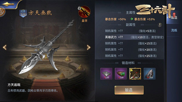 三十六计手游有哪些神兵可以用 三十六计游戏神兵介绍