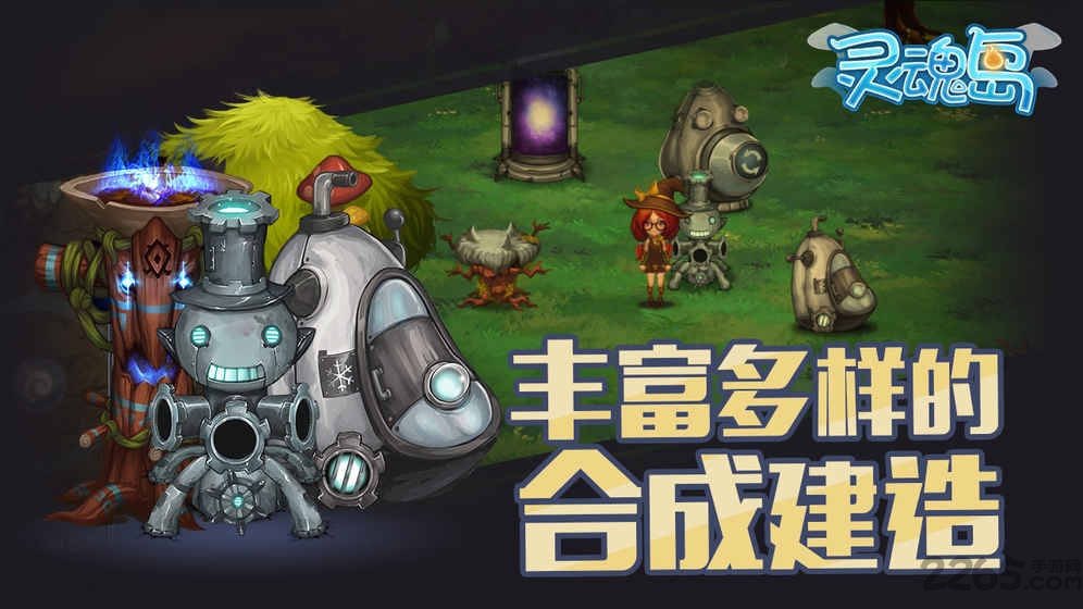 灵魂岛正版