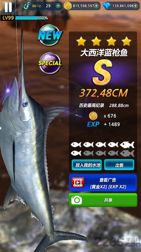 怪鱼猎人2020游戏下载