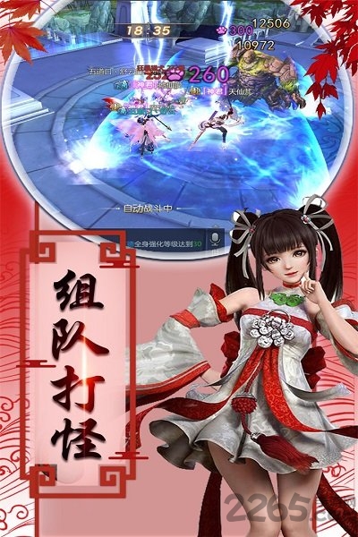 惊奇武林最新版