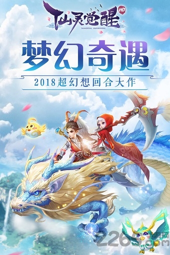 37仙灵觉醒官方版