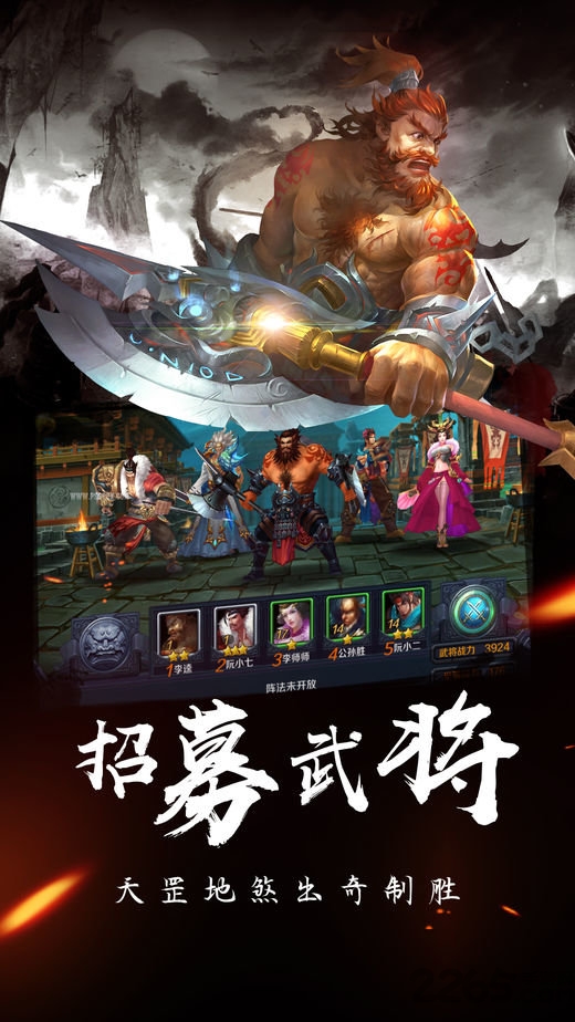 侠义水浒传手游官方版