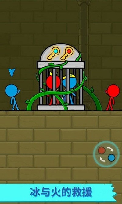 冰火人逃亡记官方版