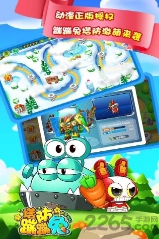 蹦蹦兔塔防手机版