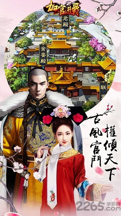 草花版升官进爵游戏(官人驾到)