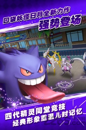 口袋x妖怪手游正版