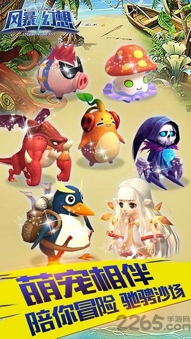 风暴幻想满v版公益服