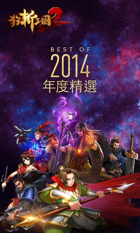 狂斩三国2无限金币修改版