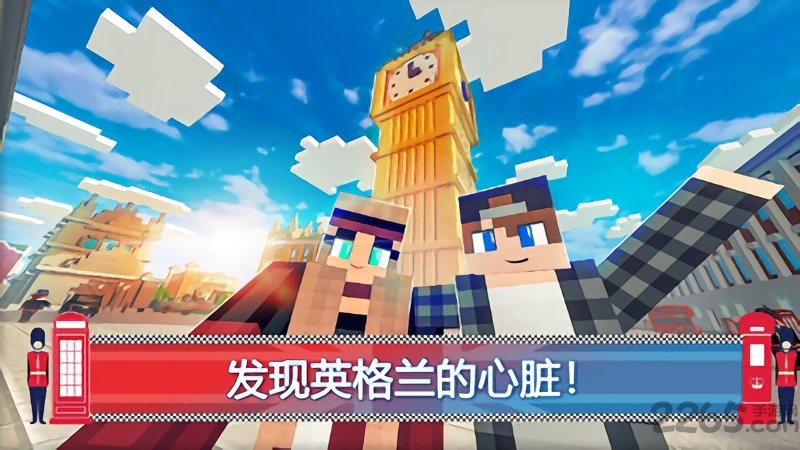 伦敦我的世界手机版 伦敦我的世界官方游戏下载