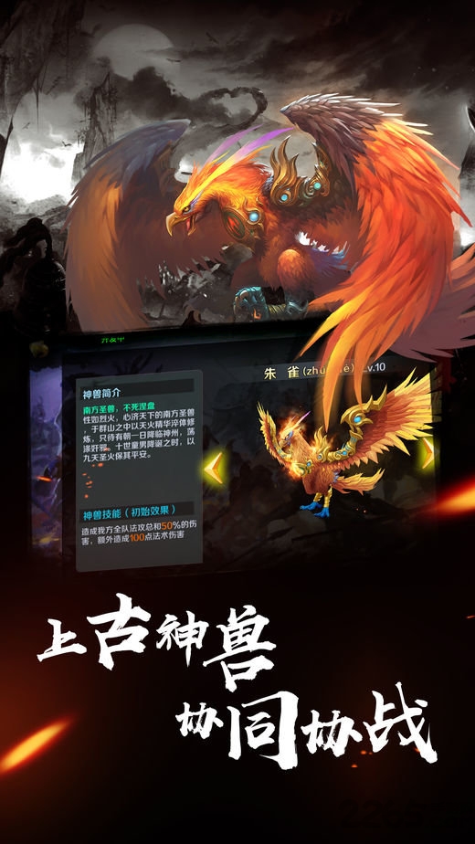 侠义水浒传手游官方版