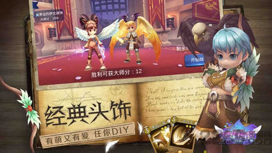 仙境传说世界内购破解版