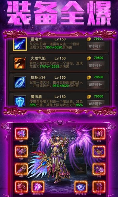 传世沙城复古传奇游戏