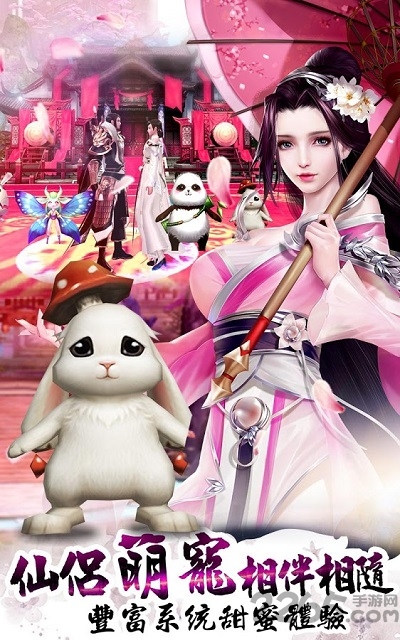 御剑情緣官方版